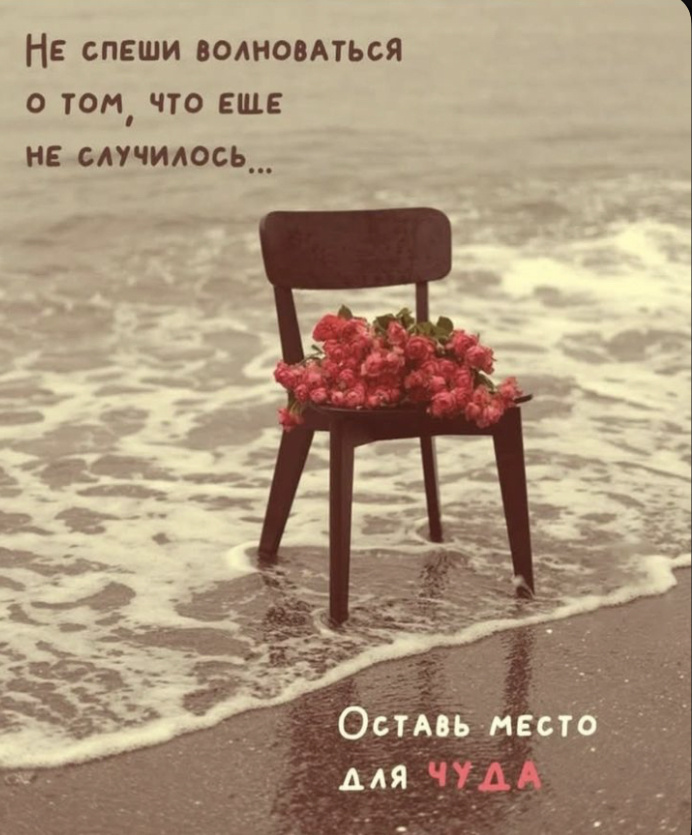 Вы все можете !!! У вас это уже есть!!!