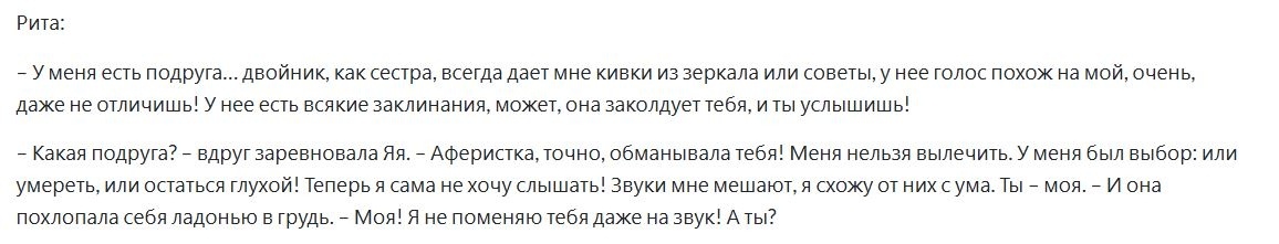 Эпизод из книги "Обладать и принадлежать"