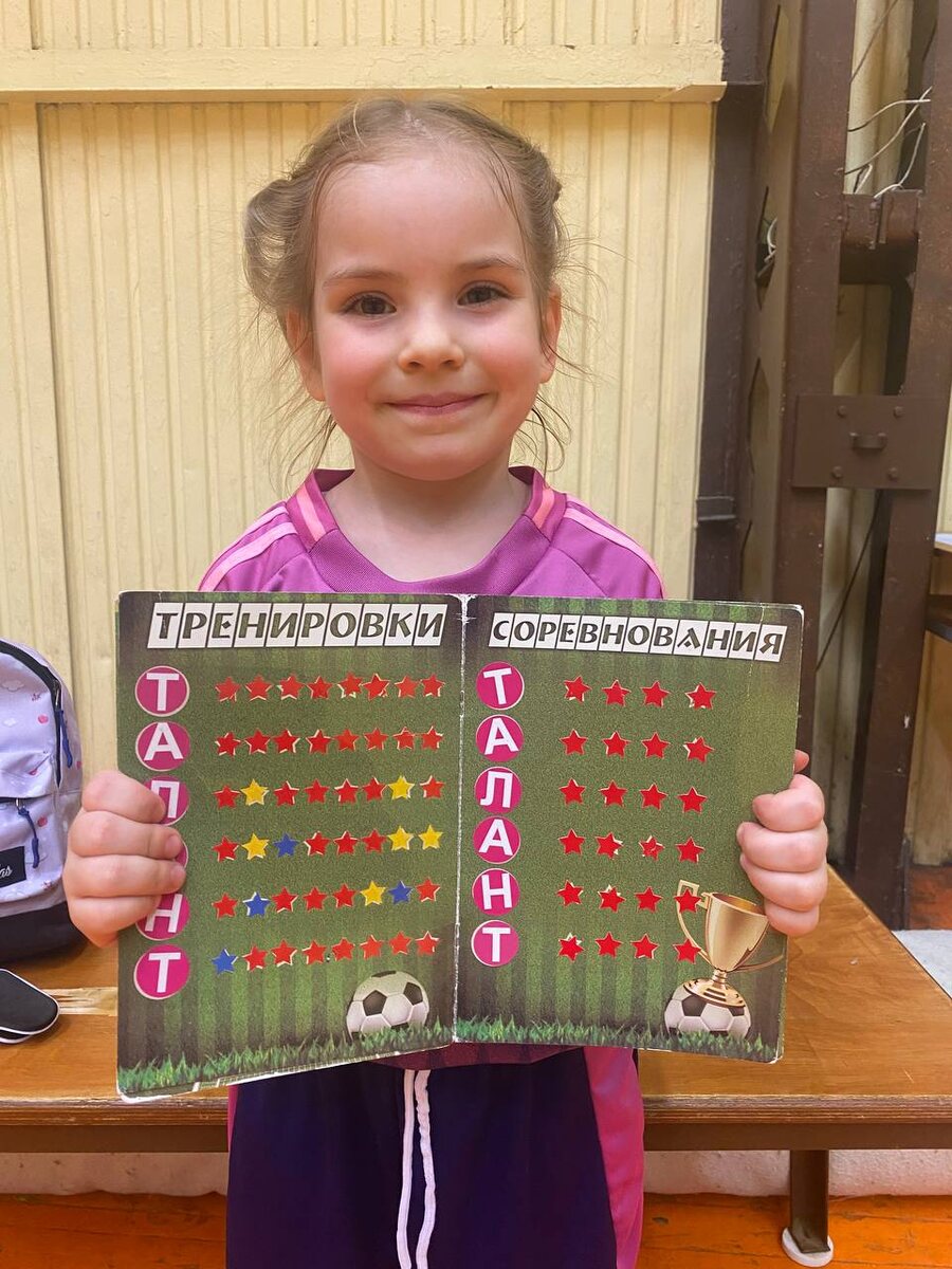 Анфиса заполнила дневник занятий футболом 