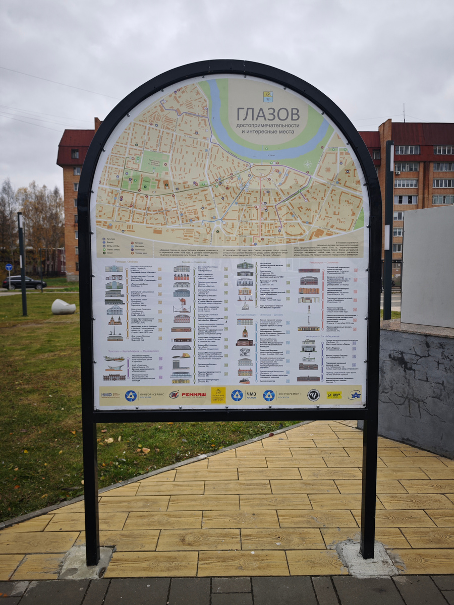 Информационный стенд с основными достопримечательностями