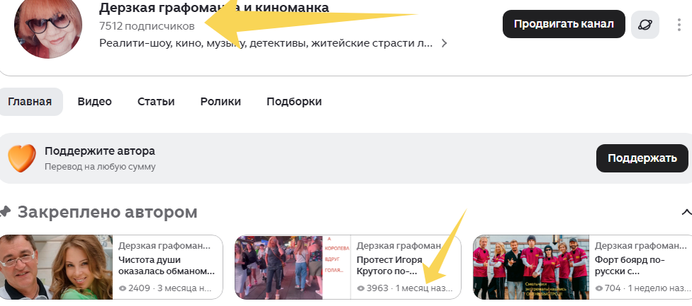 Скрин автора