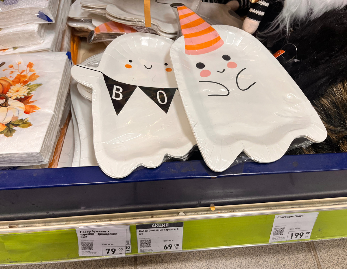 Милые приведения тарелочки 