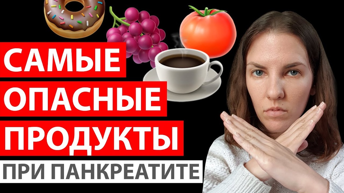 Почему При Здоровом Питании Может Пострадать Поджелудочная (Интервью)