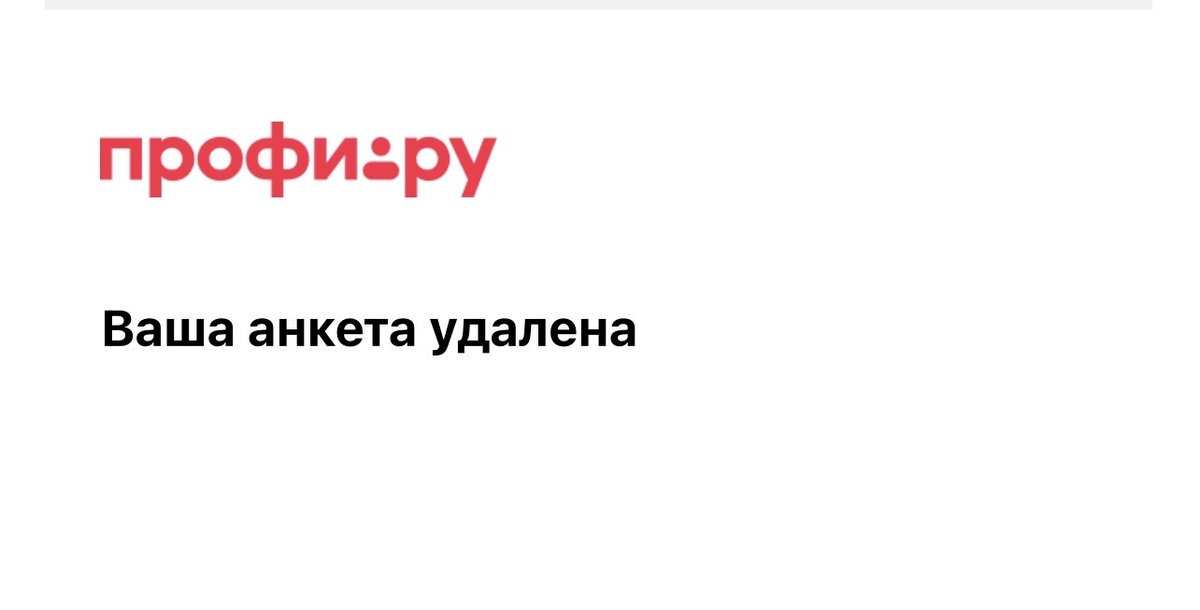 Собственно, это всё, что было указано в письме. Скрин: Михаил Лайф Влог