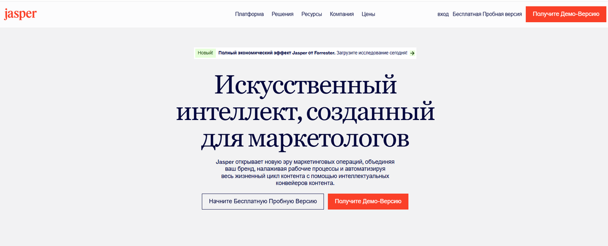 ИИ помощник для маркетологов