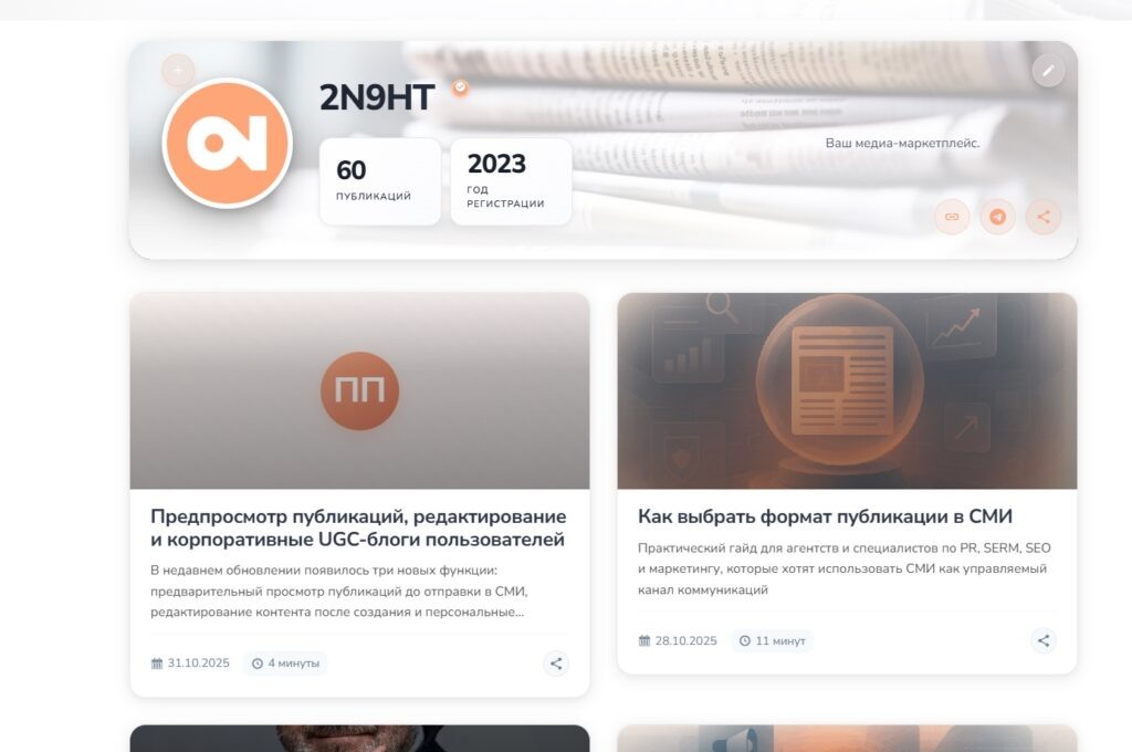 Корпоративный раздел новостей для каждого пользователя