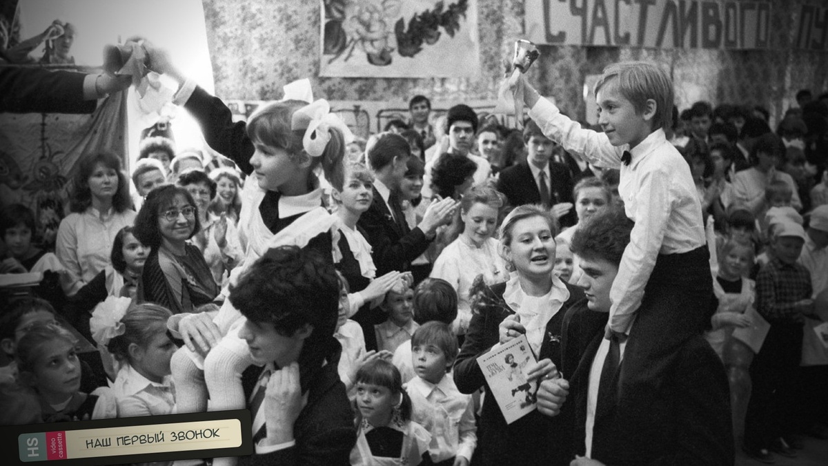 Проект вечер встречи выпускников
VHS воспоминания ProShow Producer