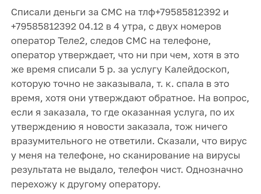 Хм, вирус? Сомнительно...