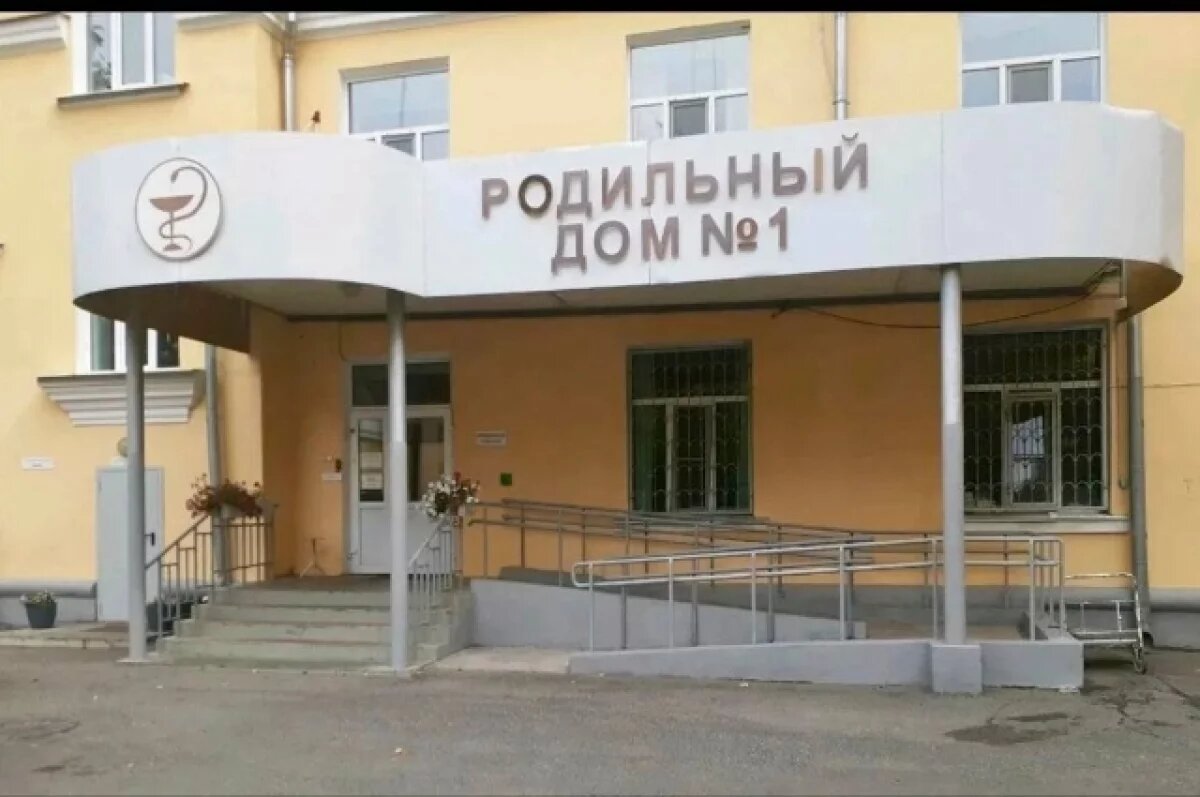    Читинка родила ребенка в роддоме, где сама появилась на свет