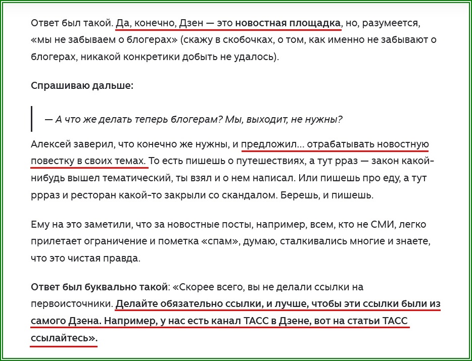  Отрабатывайте новостную повестку ©️