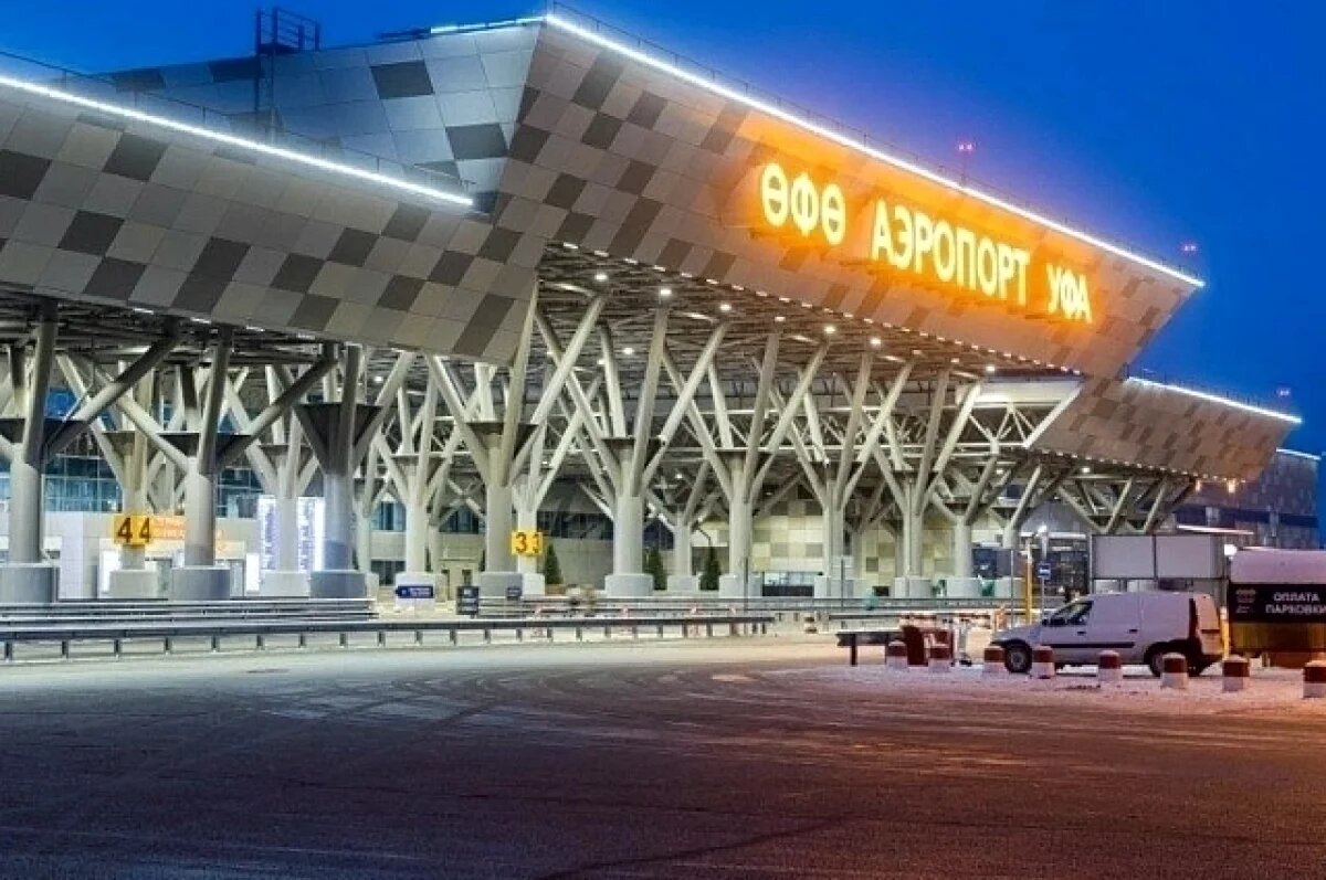    В аэропорту Уфы ввели ограничения из-за режима беспилотной опасности