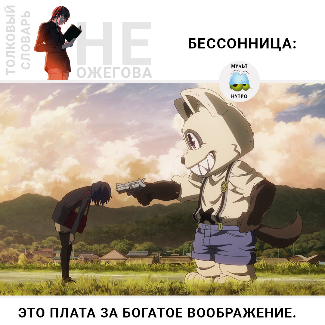 (Аниме «Глейпнир»)