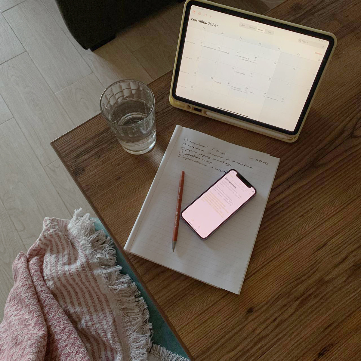 Утро с ChatGPT: план дня и немного вдохновения.