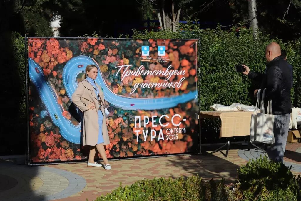    Фото пресс-службы администрации Геленджика.