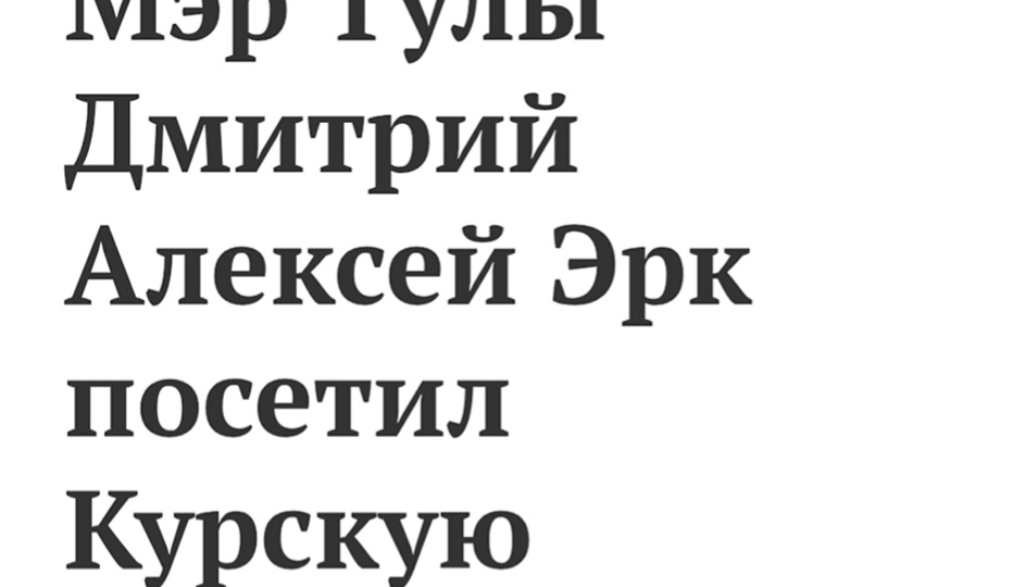 Скрестили двух чиновников