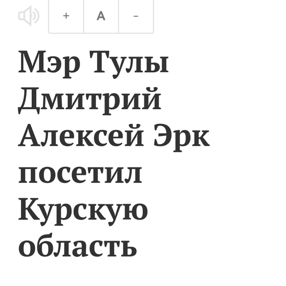 Скриншот с новостной ленты