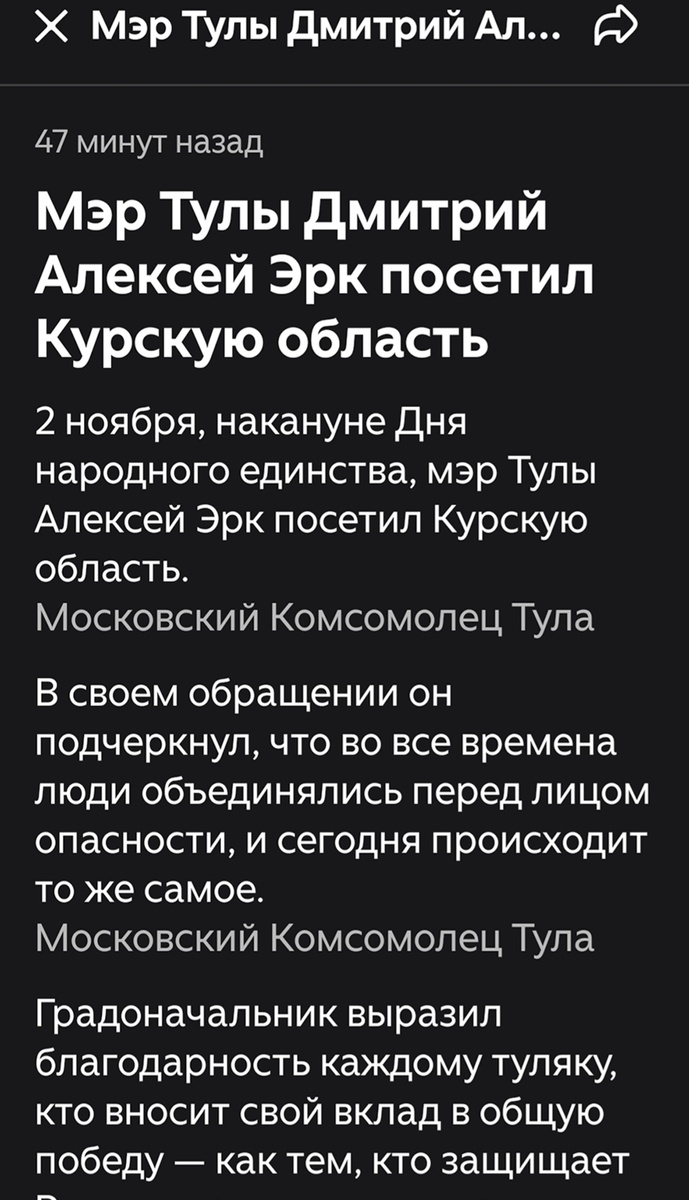 Скриншот с новостной ленты