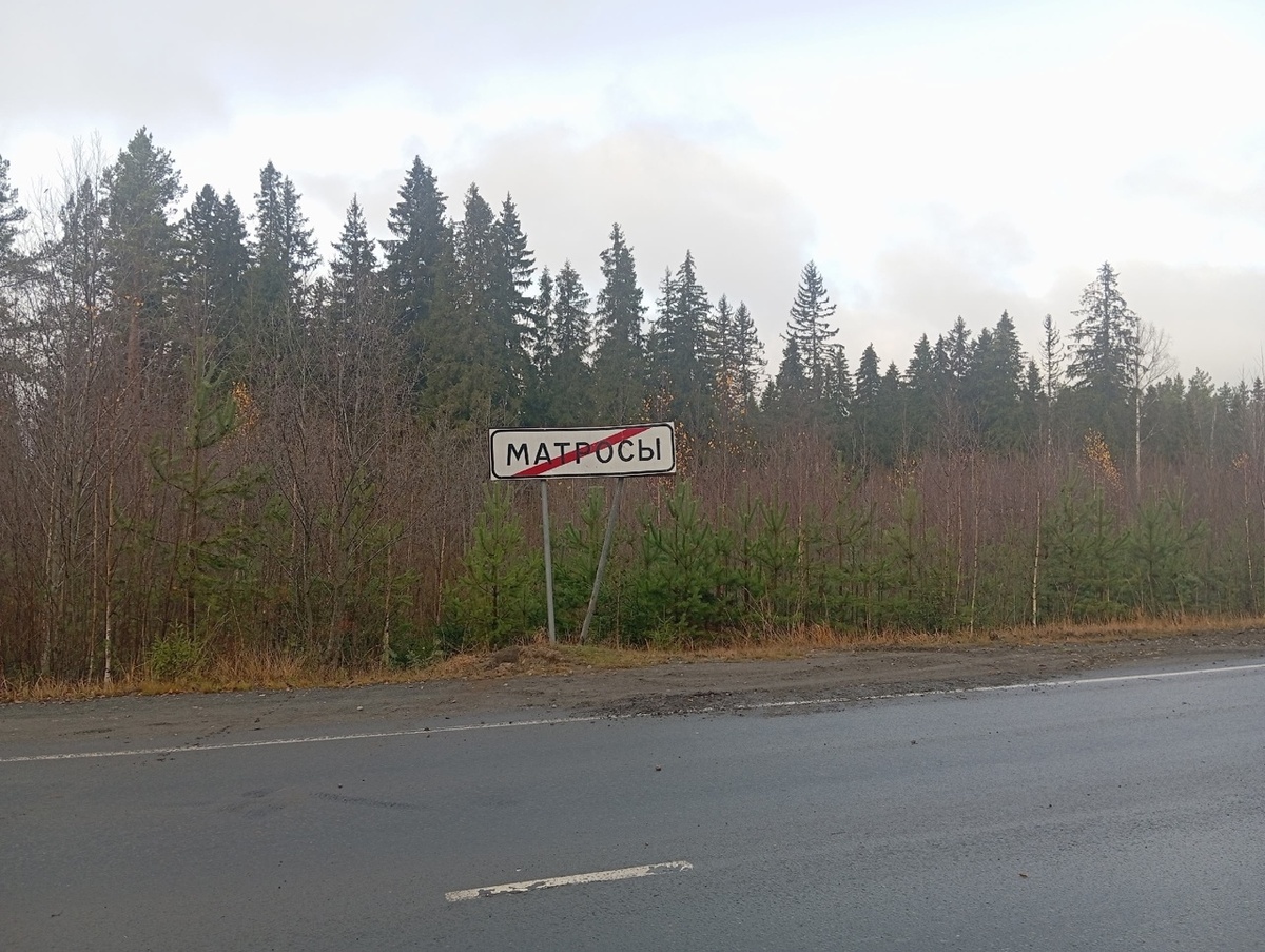    Администрация Матросского сельского поселения