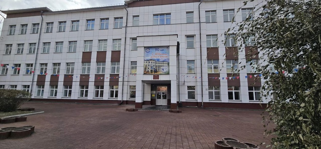 Иркутская средняя школа №15 отмечает 90-летний юбилей