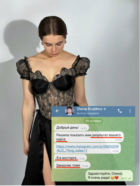 Работа моей ученицы 