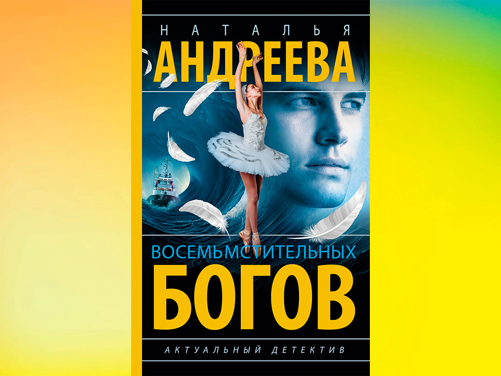 фото обложки с litres.ru