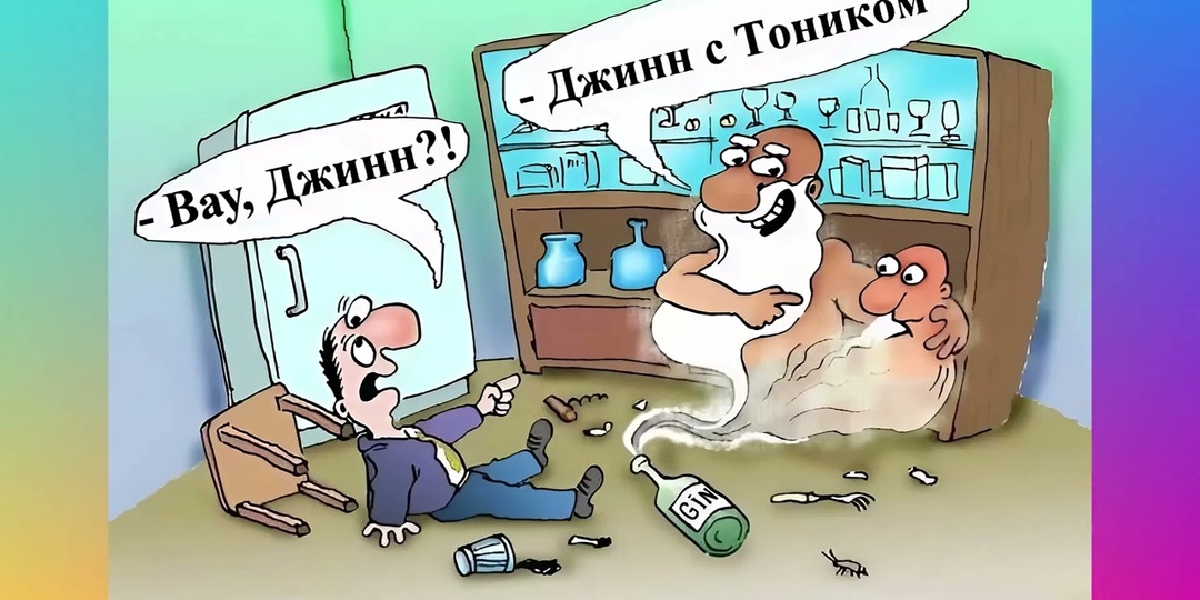 Джинны из лампы- сказка или...