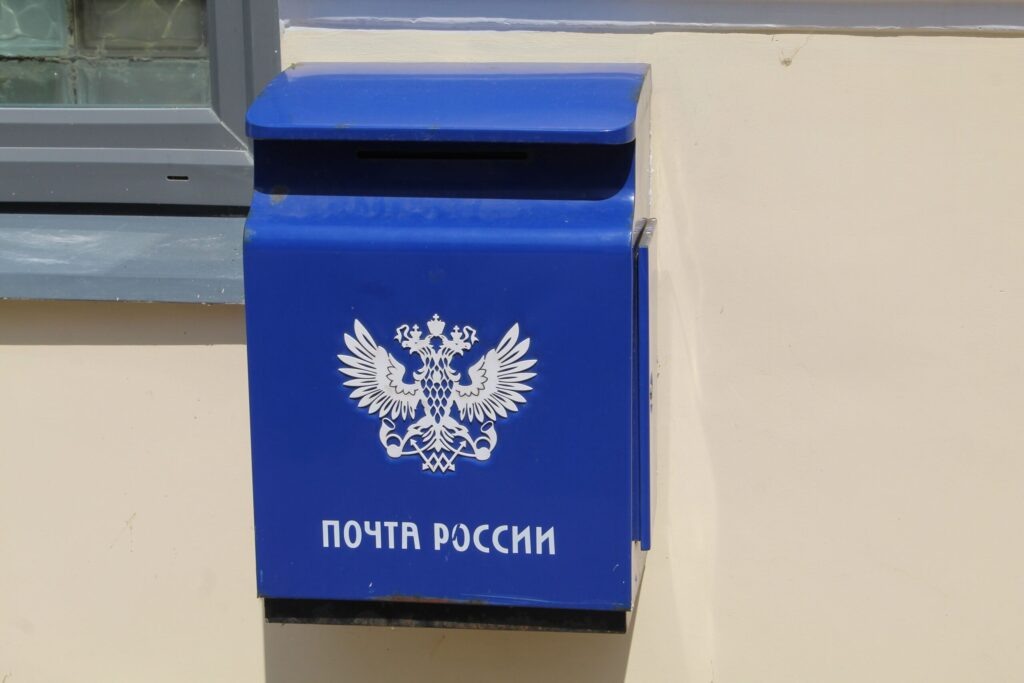    Почта России почтовый язик Виктор Дивеев