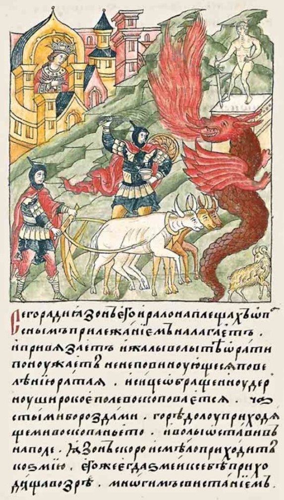 Рис. 1. Фрагмент текста исходника ЛЛС: ныне Том 5, книга 1 ЛЛС: Троя, подвиг Язона, https://runivers.ru/lib/book6958/