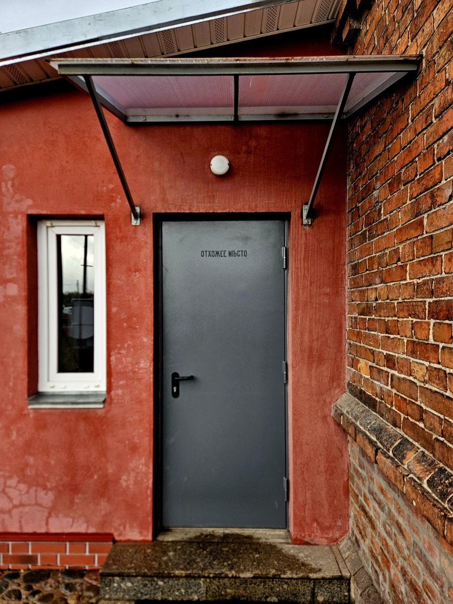 Отхожее место.