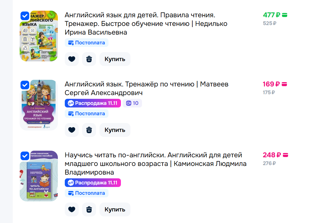 Вот эти три тренажера мне понравились, но пользовалась я только последним