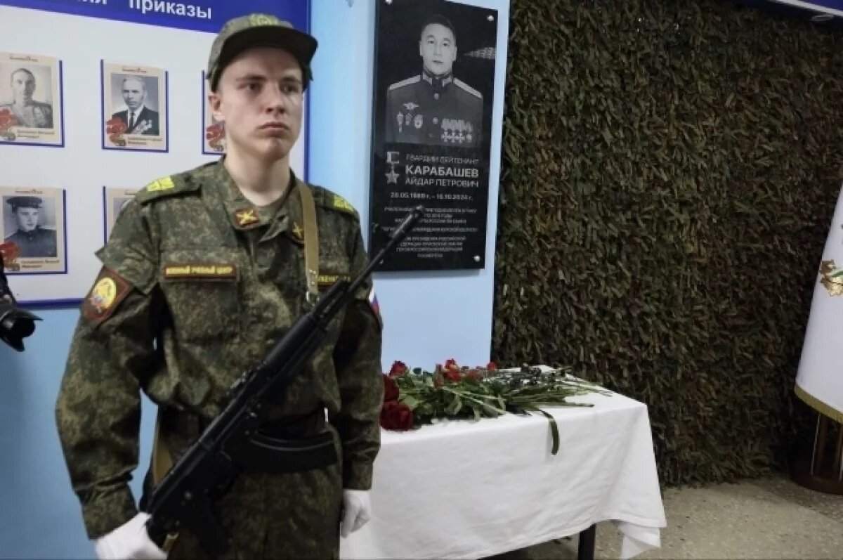    В томском вузе открыли мемориальную доску Герою из Республики Алтай