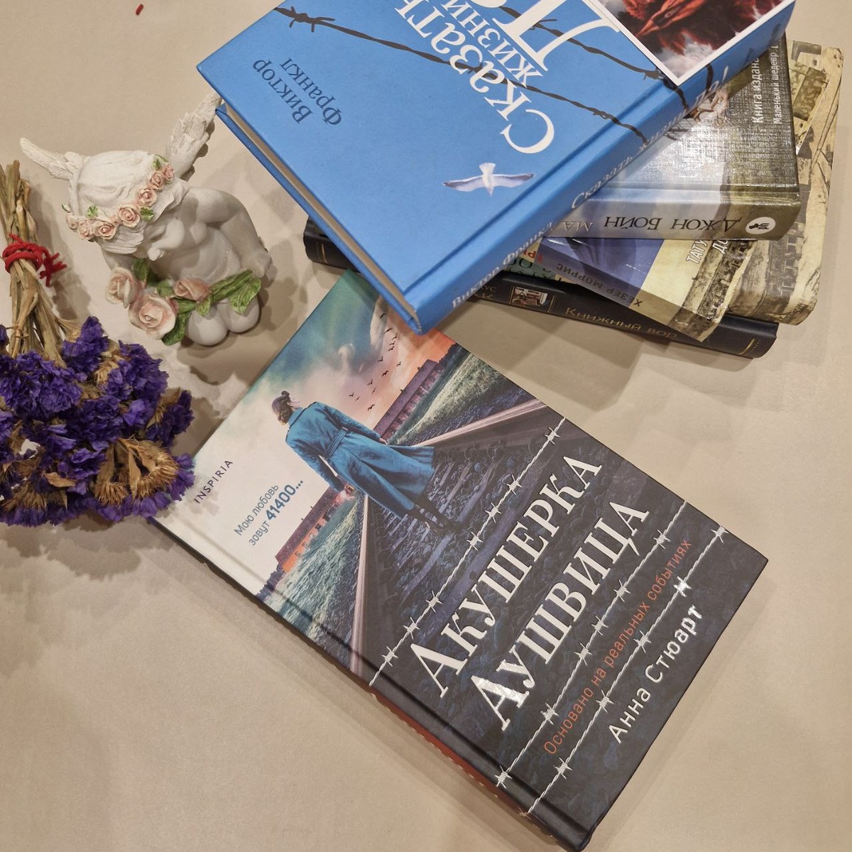 Акушерка Аушвица, Анна Стюарт