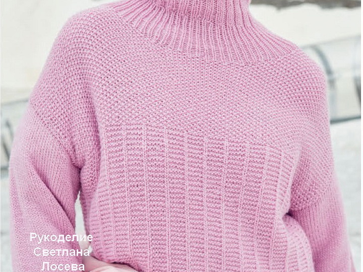 Вязать в розовом цвете: модные тренды