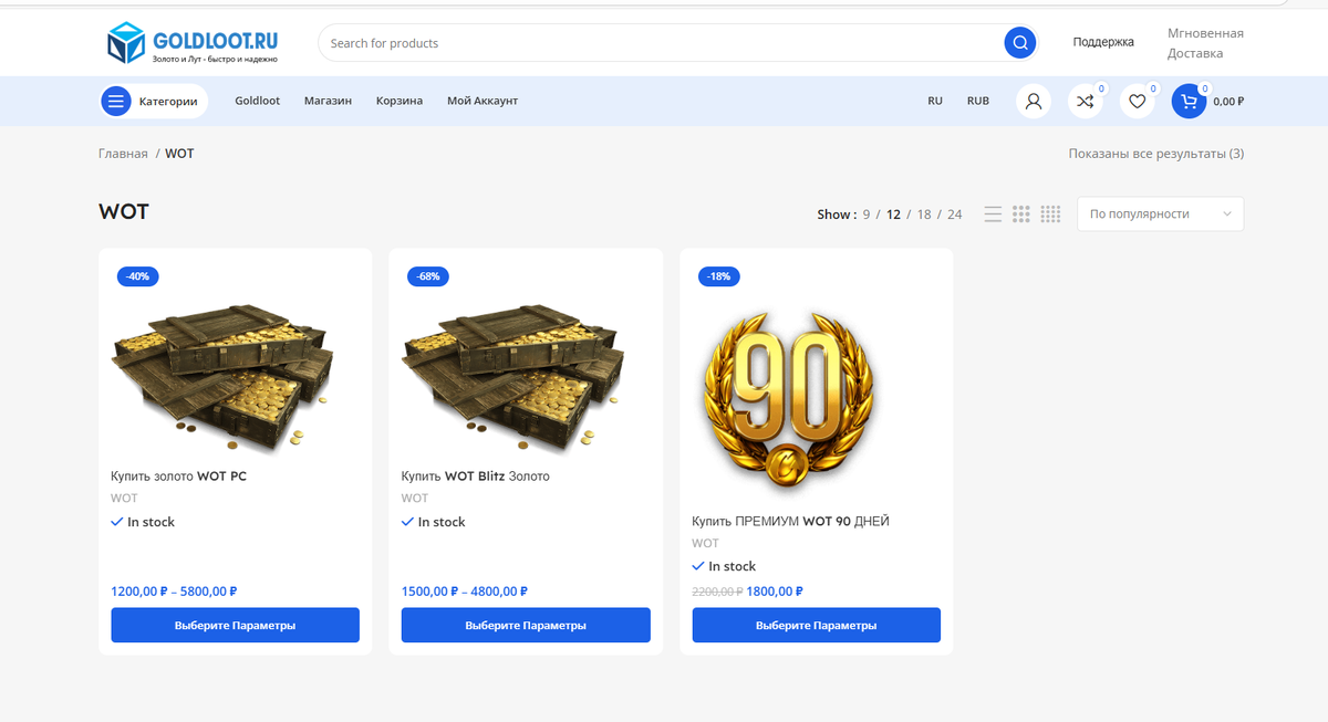 https://goldloot.ru/product-category/wot/