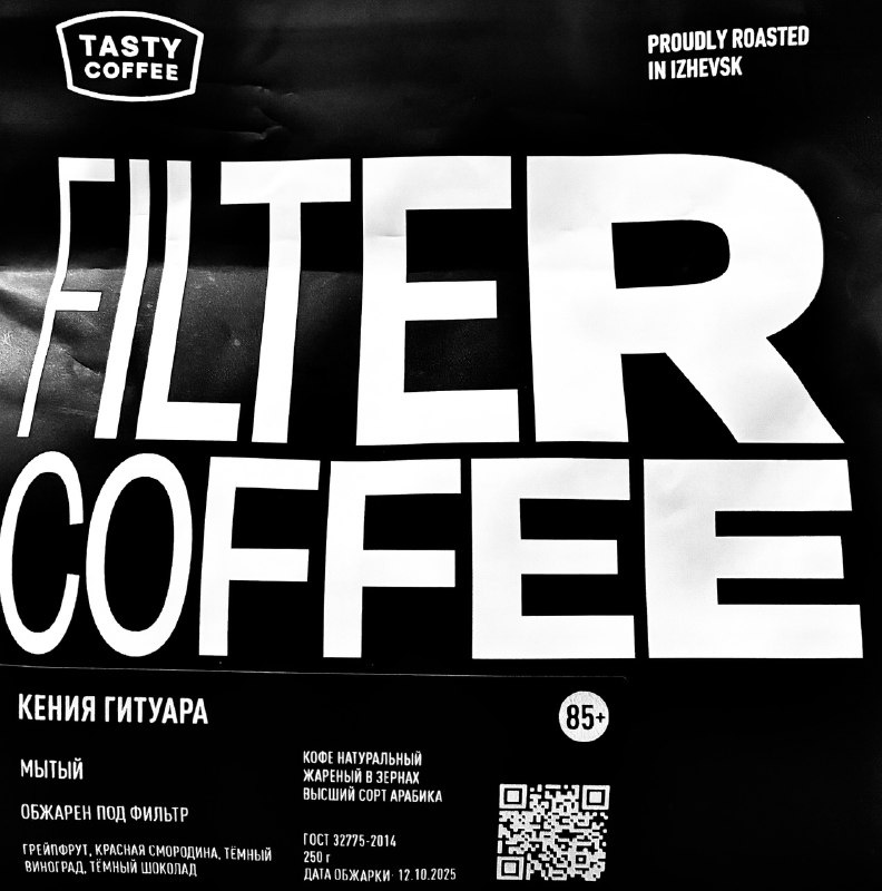 Что обещают: грейпфрут, красная смородина, тёмный виноград, тёмный шоколад