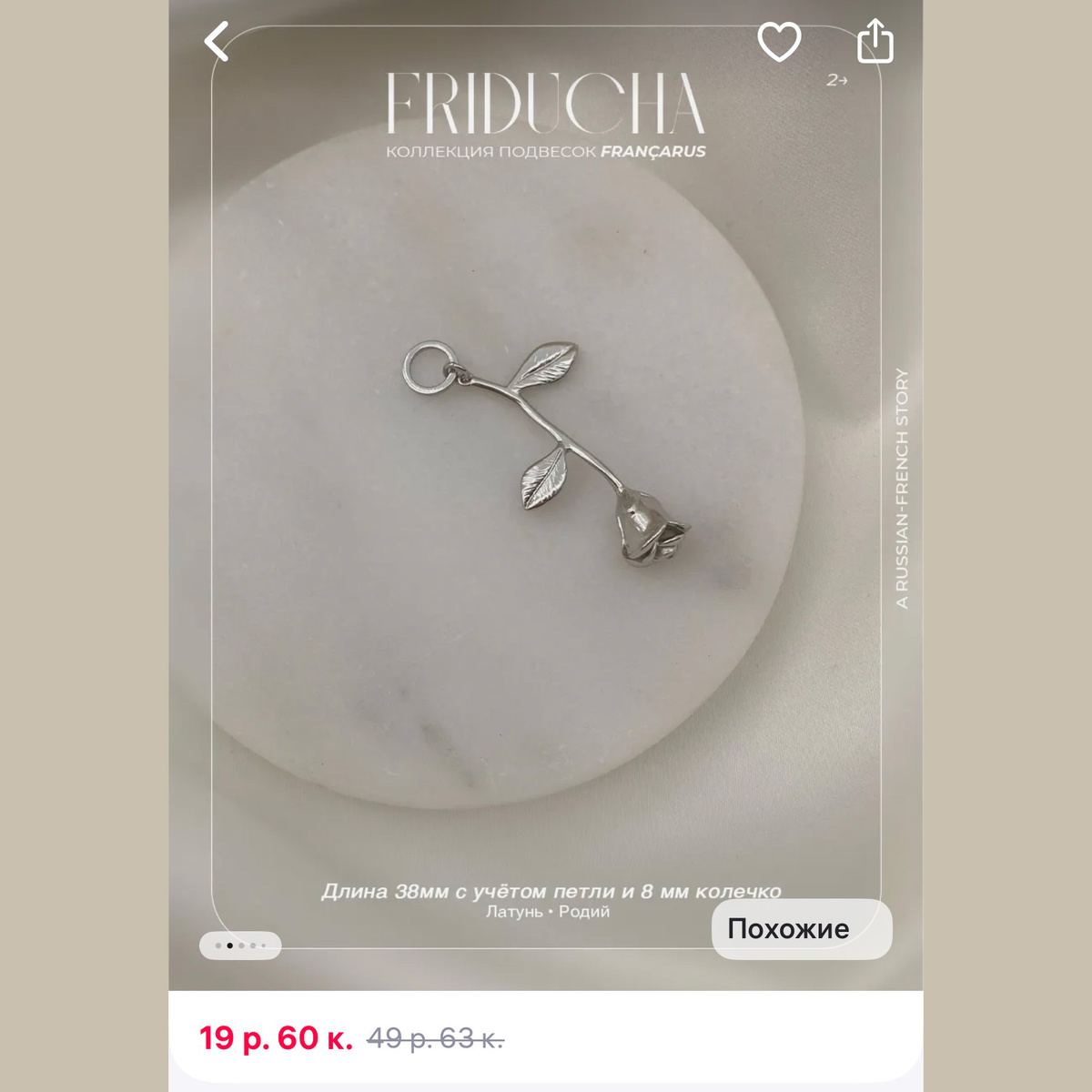 Примеры подвесок на Wildberries