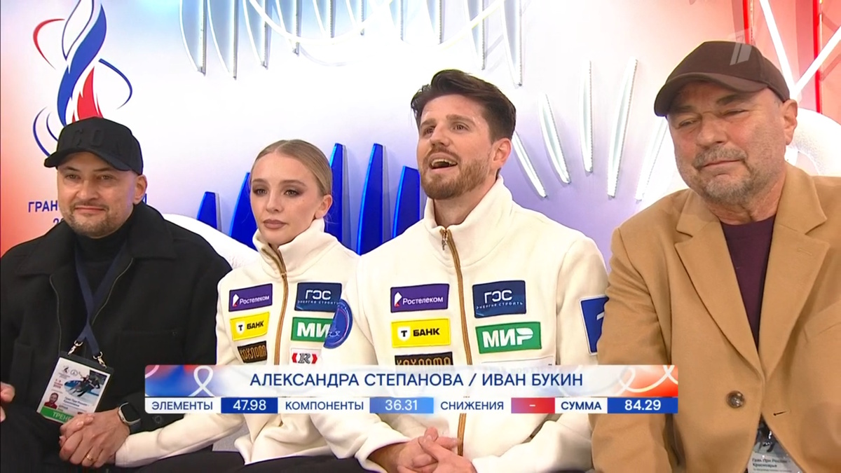    Александра Степанова и Иван Букин. Фото: стоп-кадр прямого эфира "Первого канала"