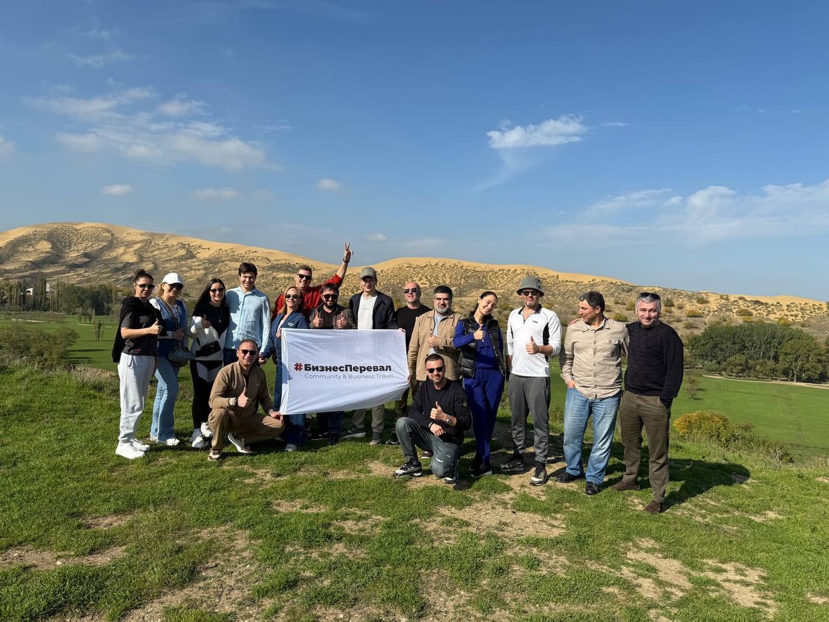 Бизнес перевал, Дагестан, осень 2025 