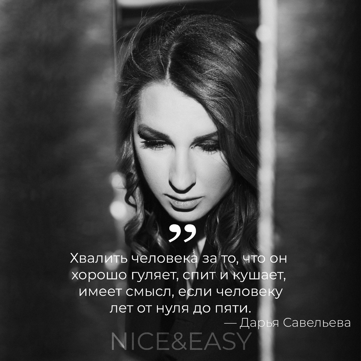 Ребята, я правда вас очень люблю и буду хвалить всегда и за все хорошее. Но я знаю, на что вы на самом деле способны. И не отстану. 