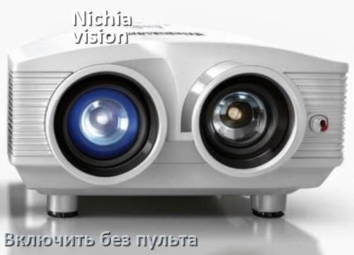 
Как включить проектор Nichia-vision без пульта управлять и настроить со смартфона