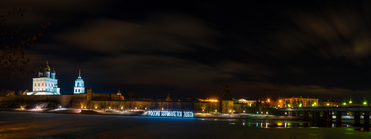 Россия начинается здесь!