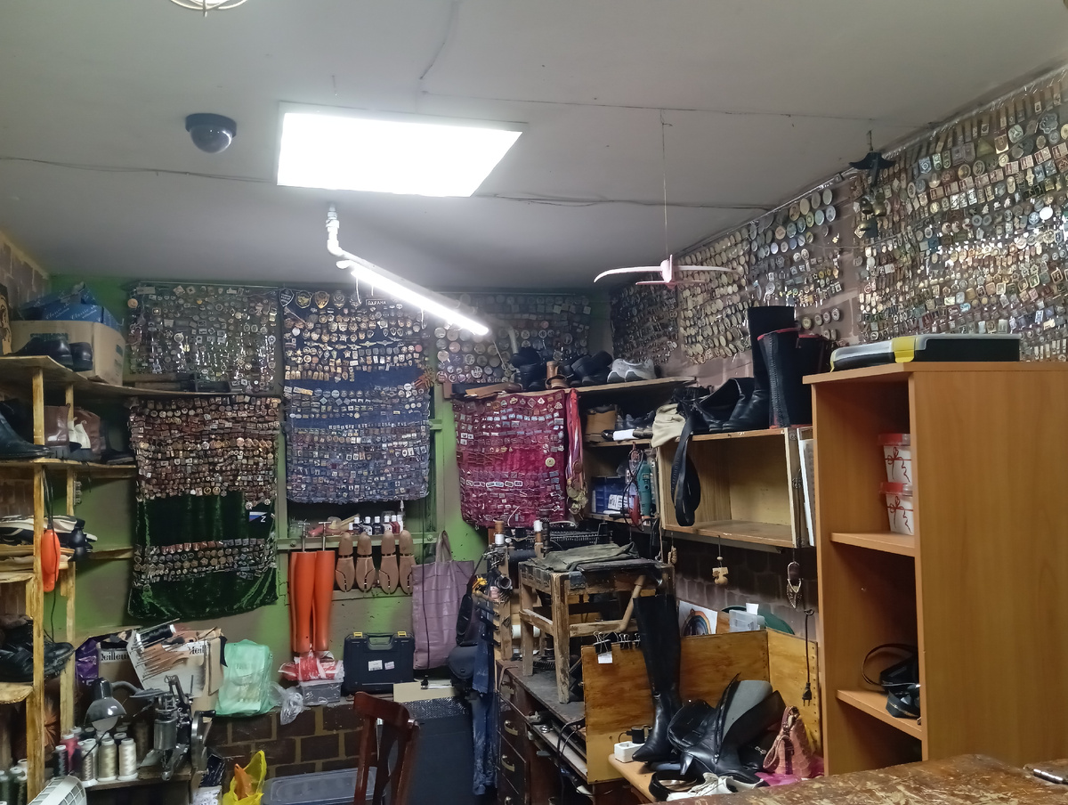 Сапожная мастерская.