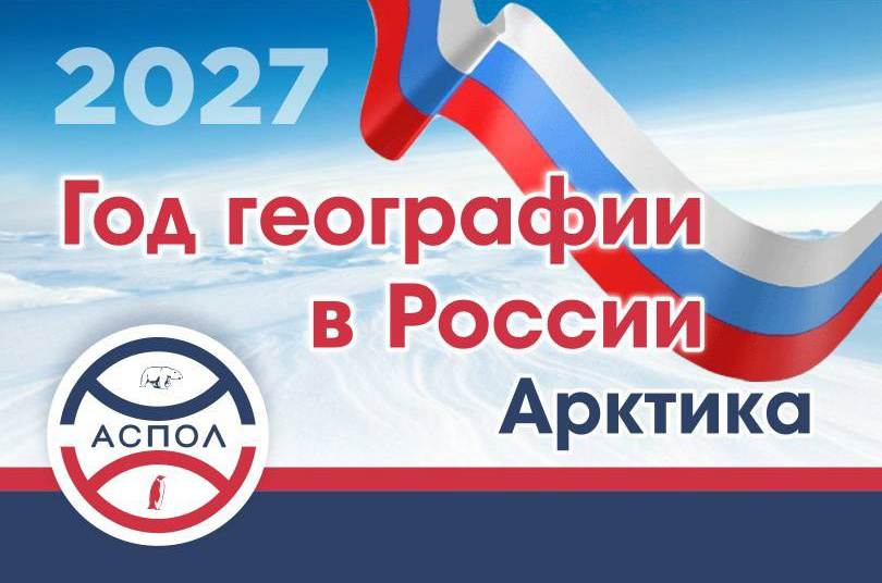 Источник: vk.com/aspolrf