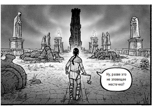 Листайте, чтобы прочитать комикс целиком.