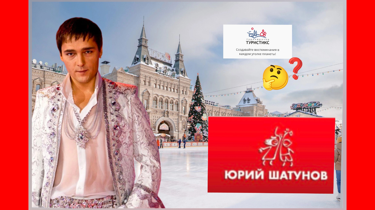 Коллаж автора