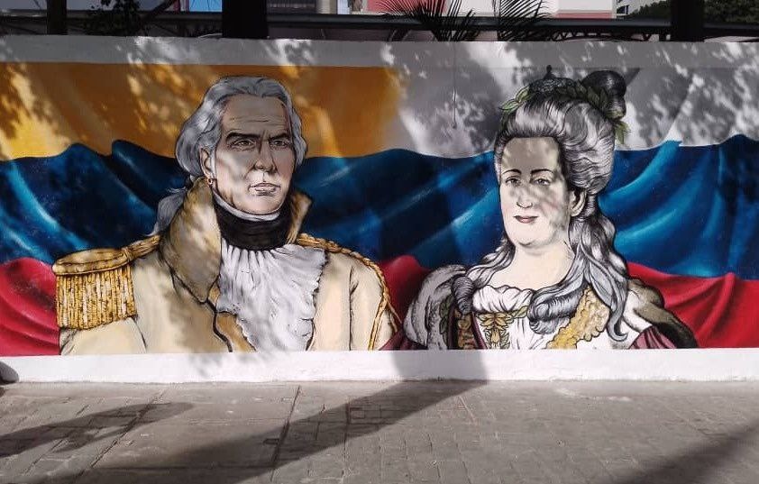Франсиско Миранда и Екатерина II. Мурал в Каракасе