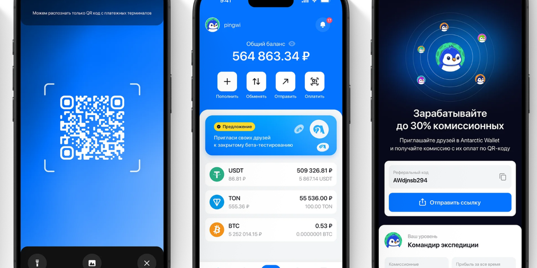 4 сервиса оплаты криптой в России через СБП по QR коду: Antarctic Wallet, Cashinout, Crypto Bot, Plata Pay. Сравнение.