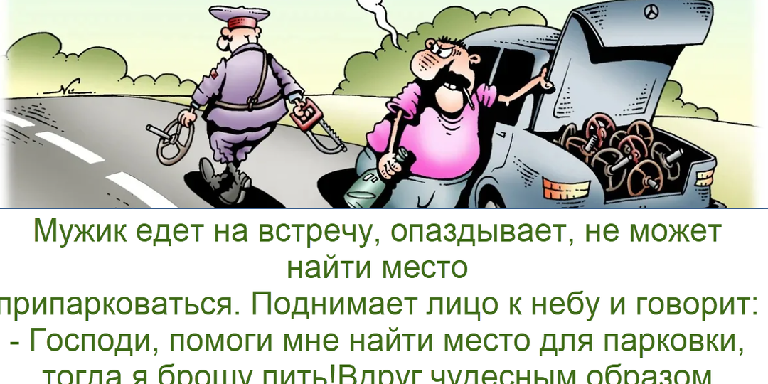 "Юмор выходного дня": смешные карикатуры, лучшие каламбуры, итоги недели