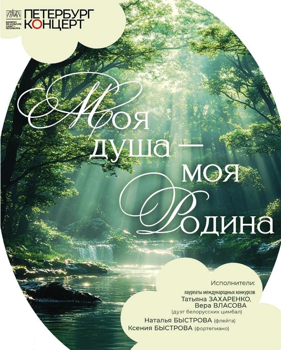 Афиша концерта