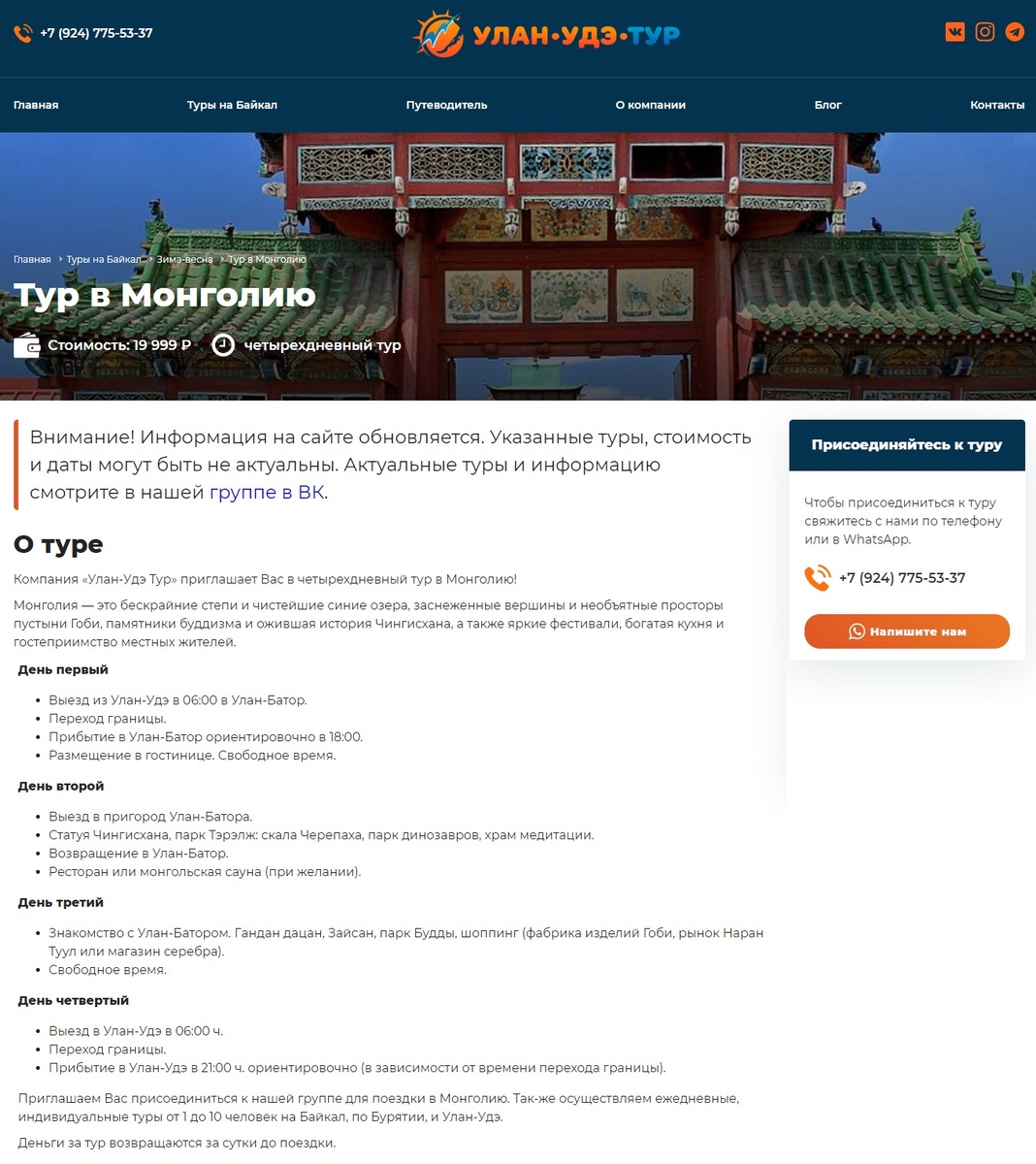 Тур, который нас заинтересовал. И которому мне хочется оставить негативный отзыв. 